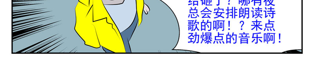 复仇机器人联盟 第25、26话 第12页
