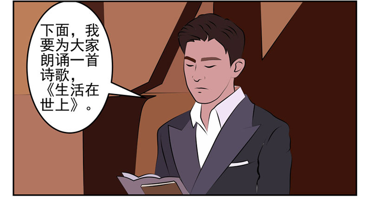 复仇机器人联盟 第25、26话 第3页