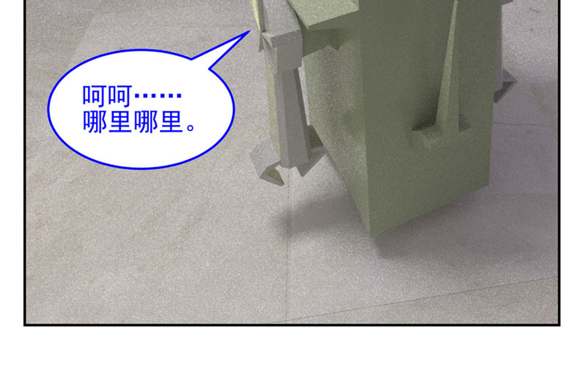 复仇机器人联盟 第25、26话 第23页
