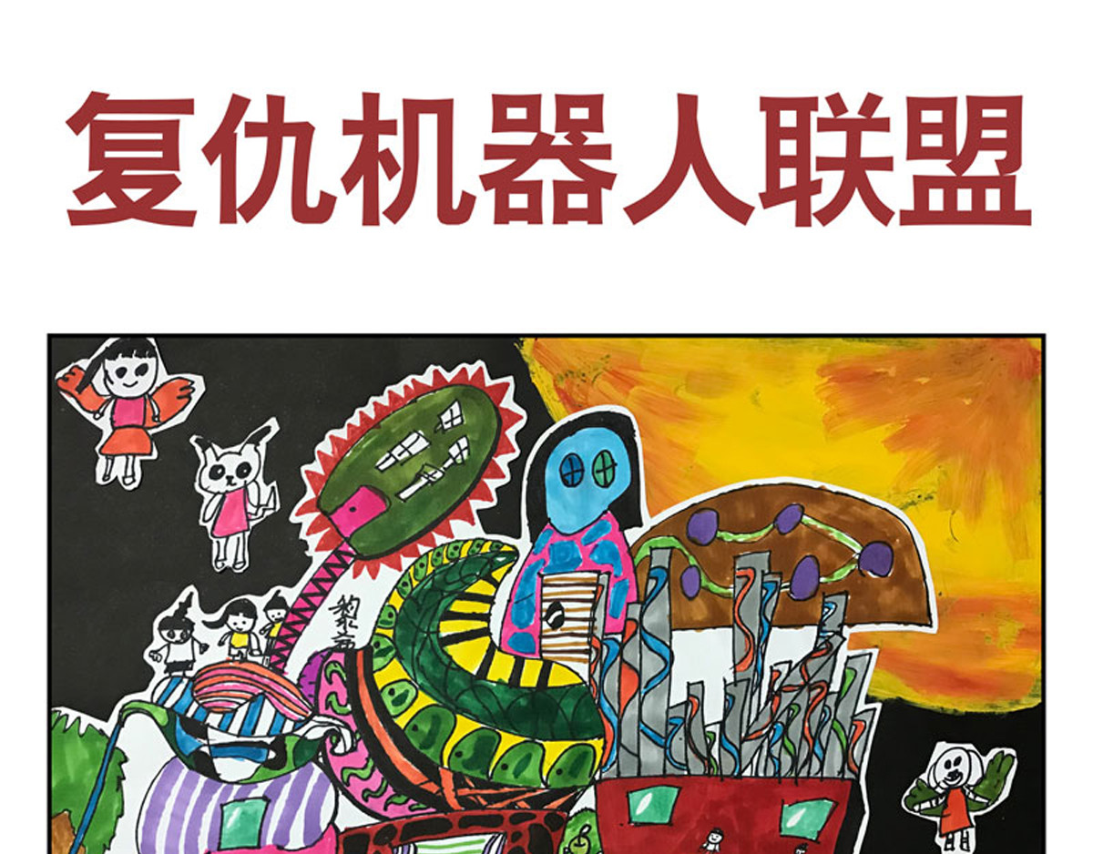 复仇机器人联盟 第25、26话 第27页
