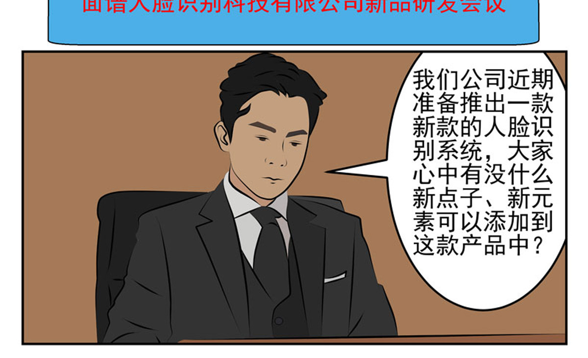 复仇机器人联盟 第25、26话 第29页