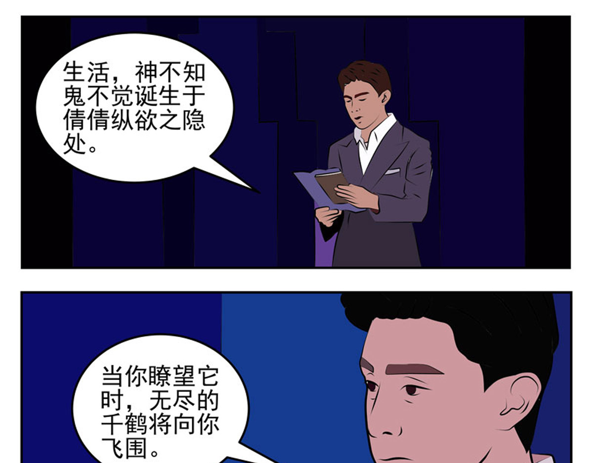 复仇机器人联盟 第25、26话 第4页