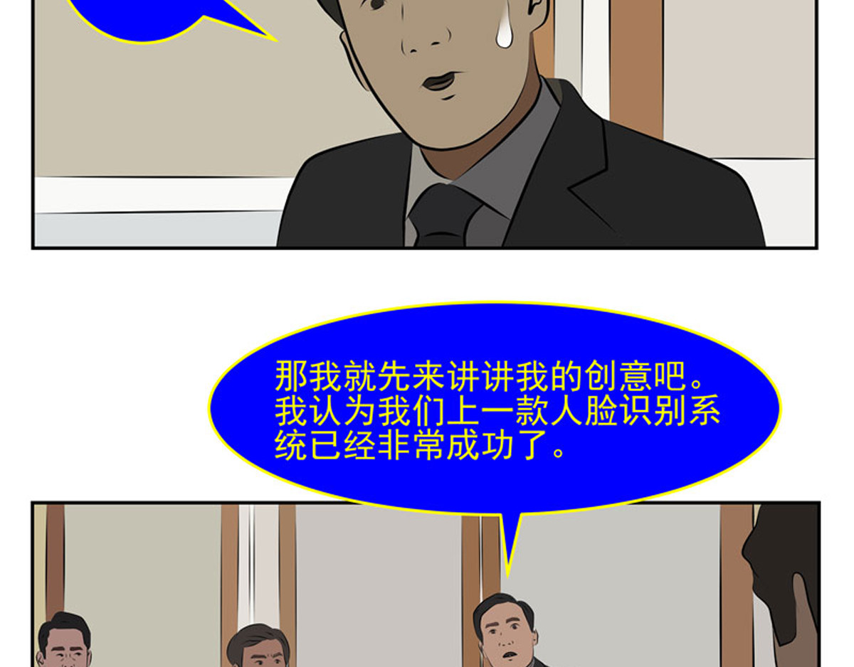 复仇机器人联盟 第25、26话 第34页