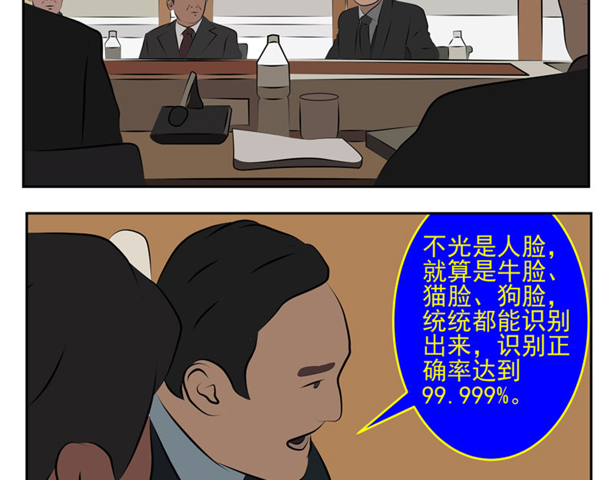 复仇机器人联盟 第25、26话 第35页