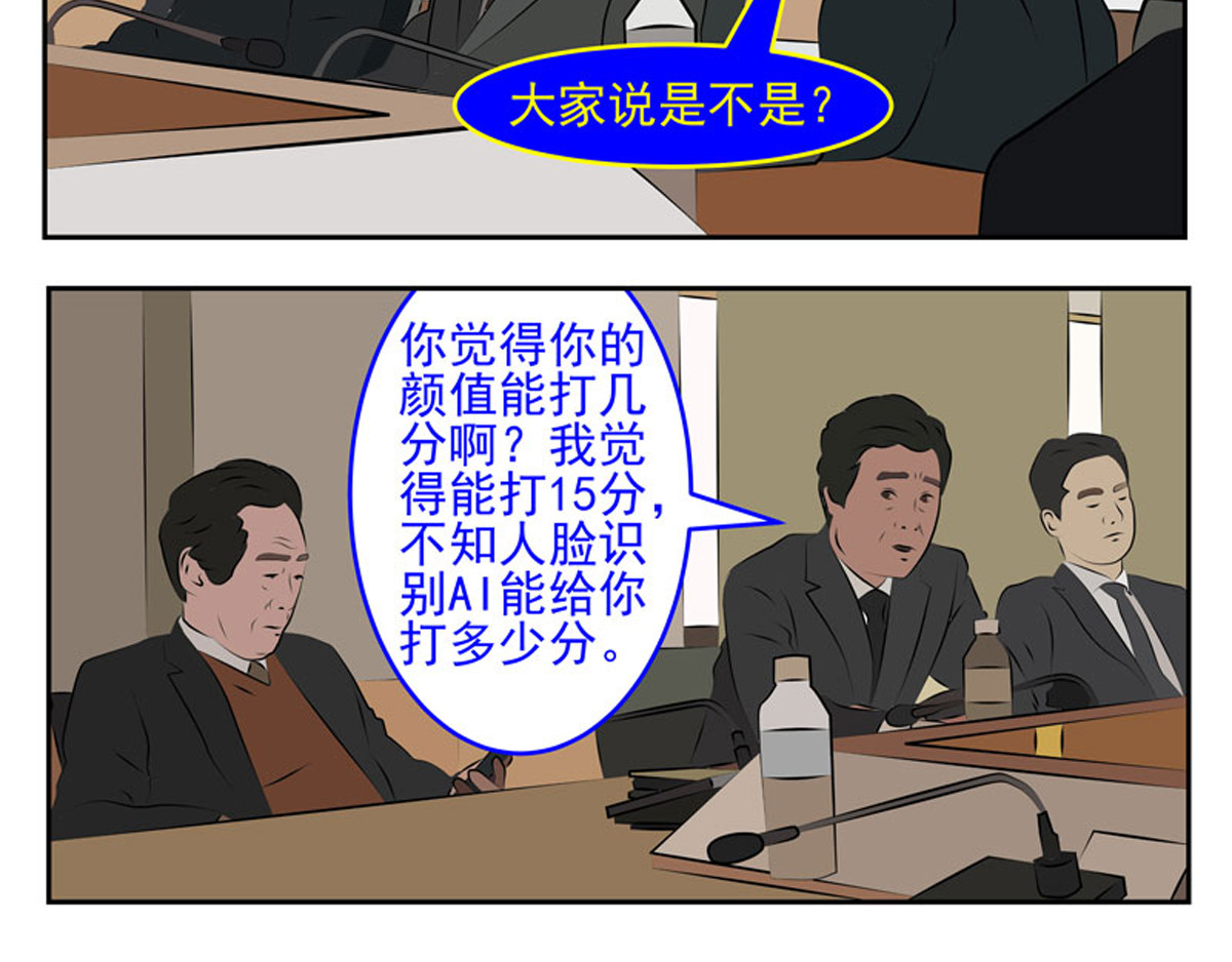 复仇机器人联盟 第25、26话 第39页