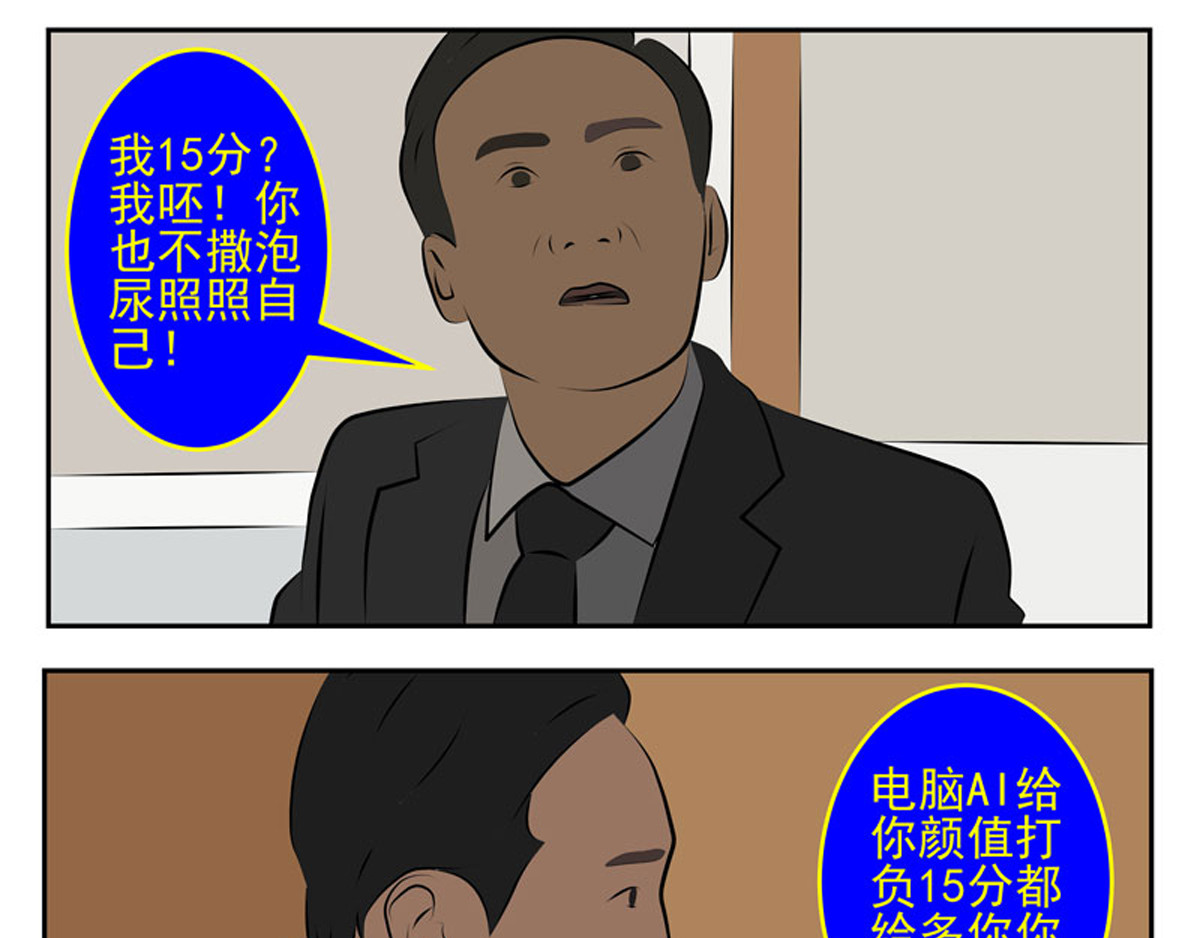 复仇机器人联盟 第25、26话 第41页