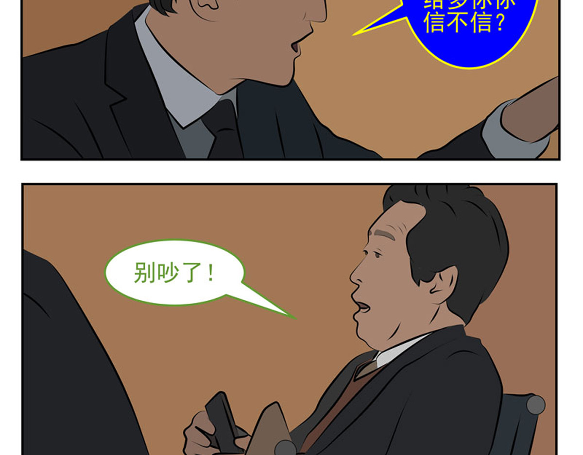 复仇机器人联盟 第25、26话 第42页