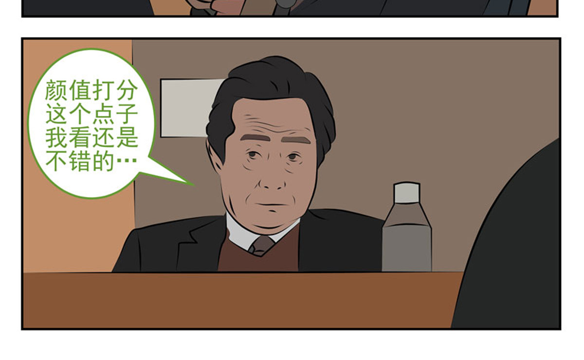 复仇机器人联盟 第25、26话 第43页