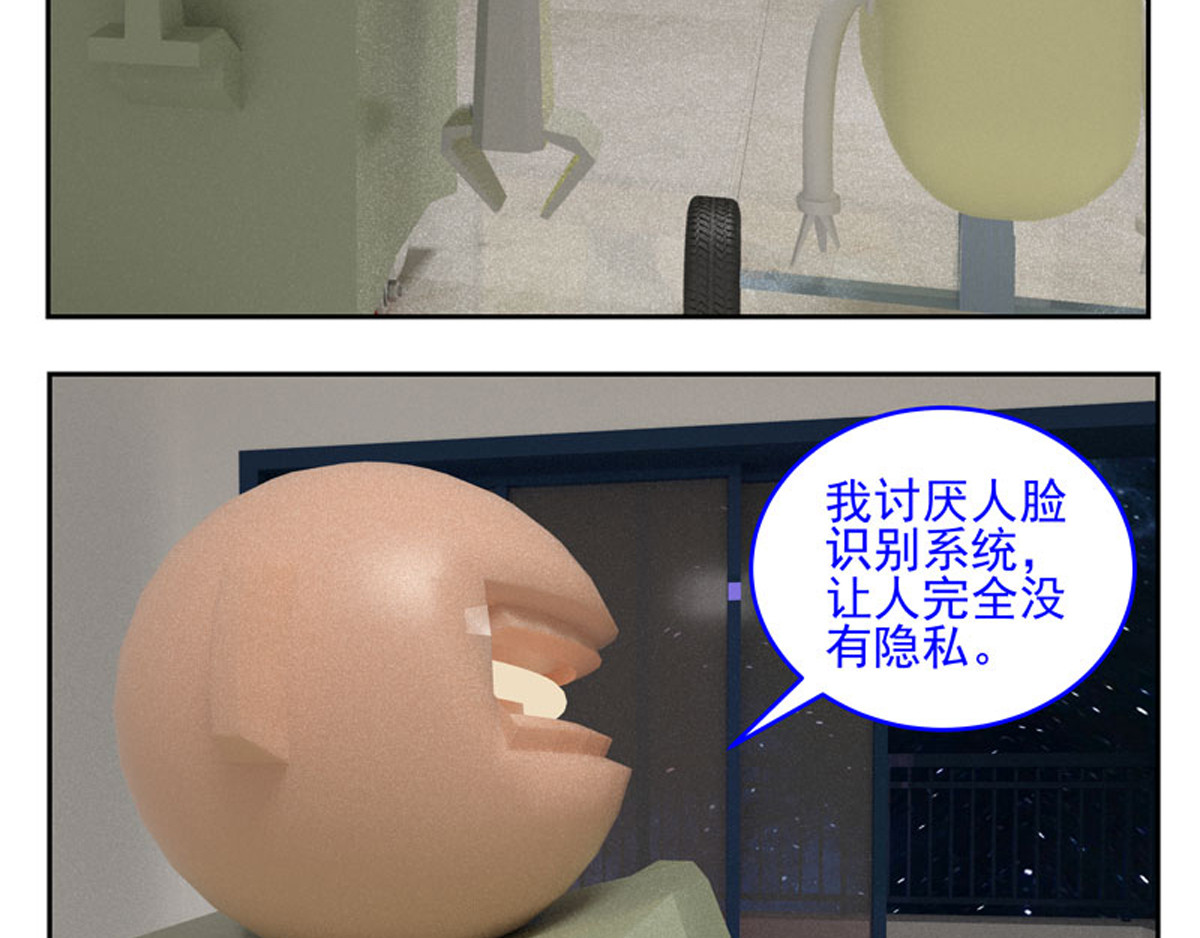 复仇机器人联盟 第25、26话 第45页
