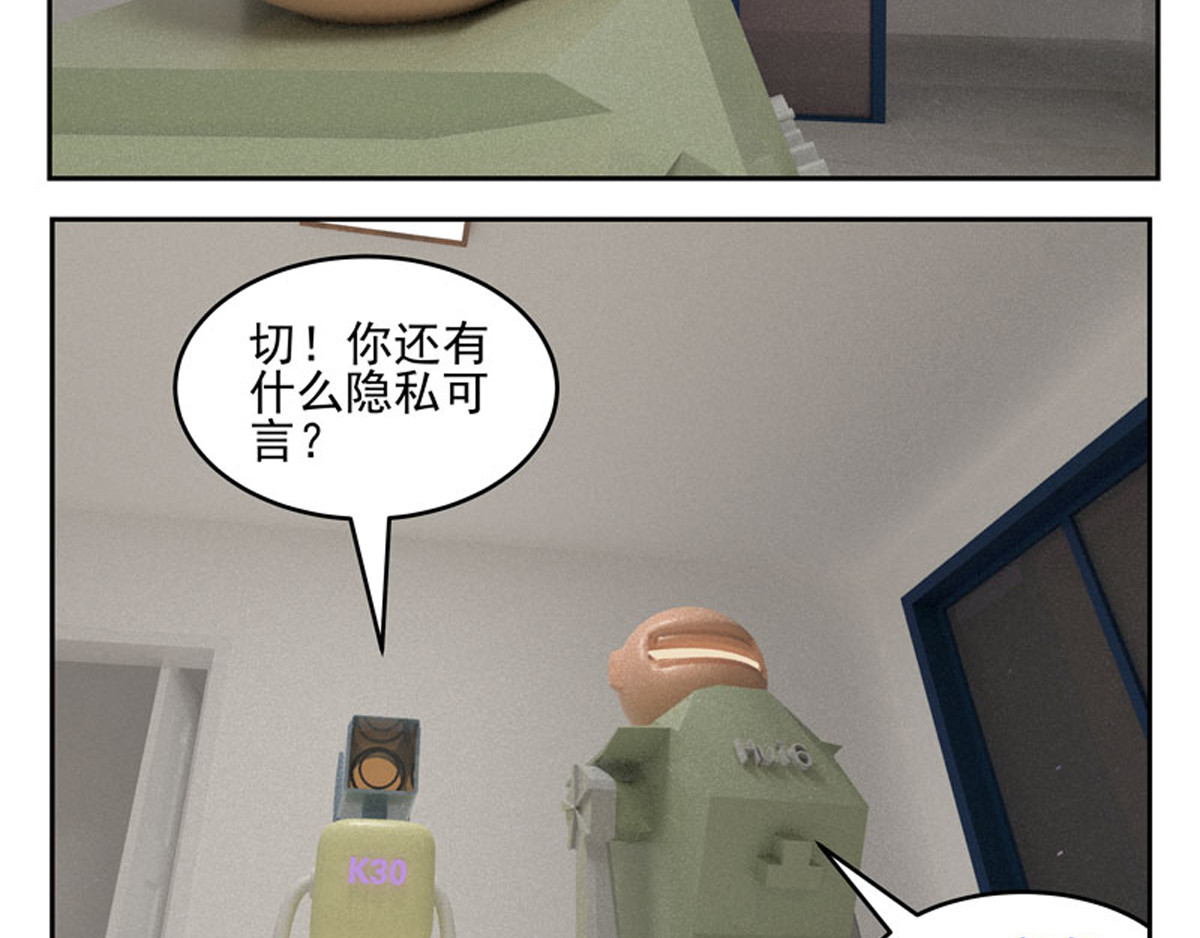 复仇机器人联盟 第25、26话 第46页