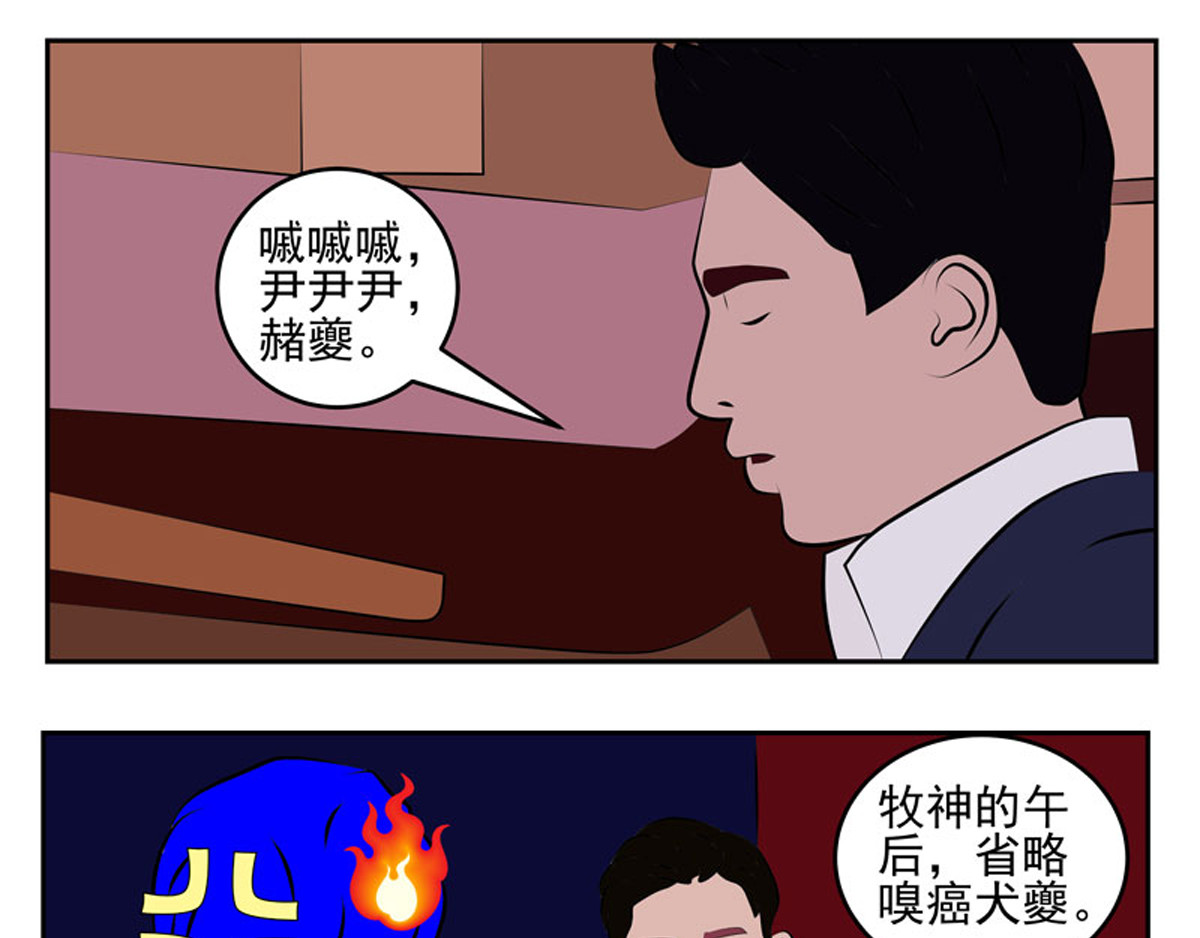 复仇机器人联盟 第25、26话 第7页
