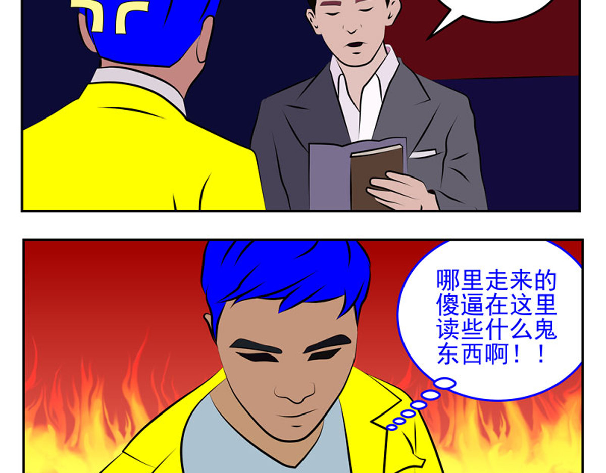 复仇机器人联盟 第25、26话 第8页