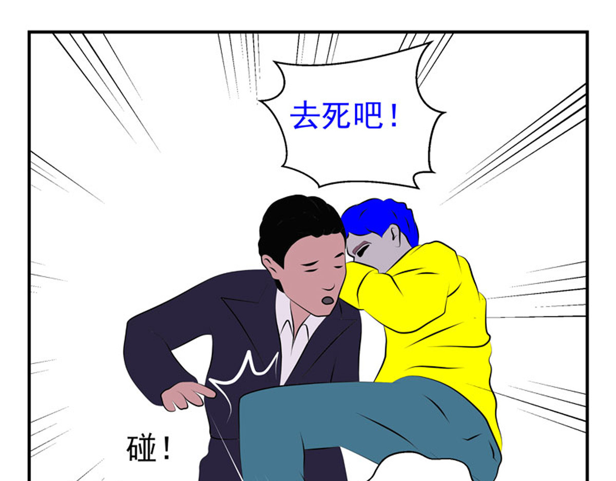 复仇机器人联盟 第25、26话 第10页