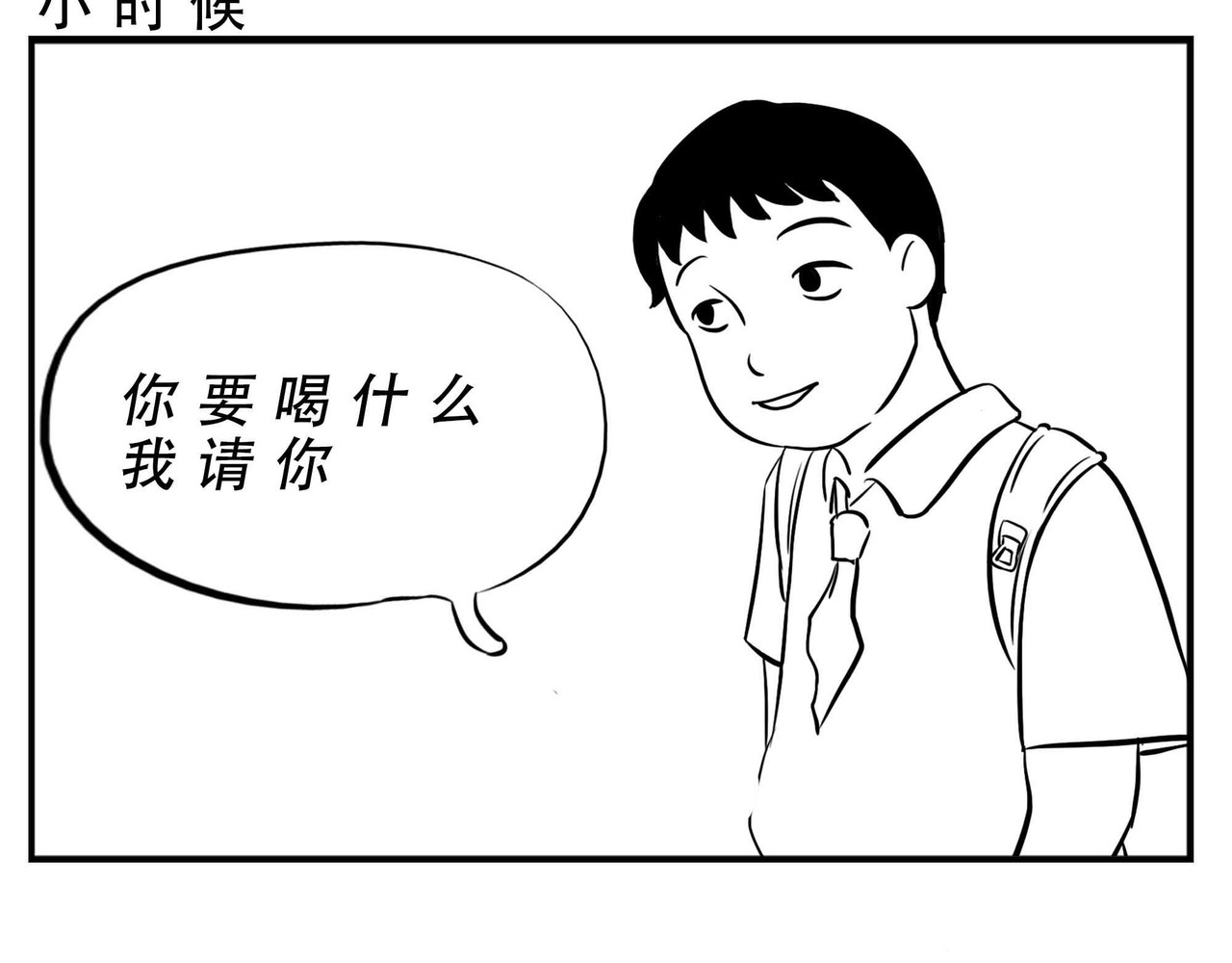 林大发发了吗 深圳人：恋爱可以不谈，奶茶不能 第2页