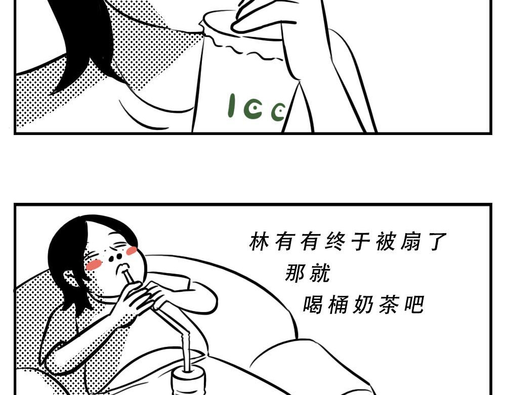林大发发了吗 深圳人：恋爱可以不谈，奶茶不能 第11页