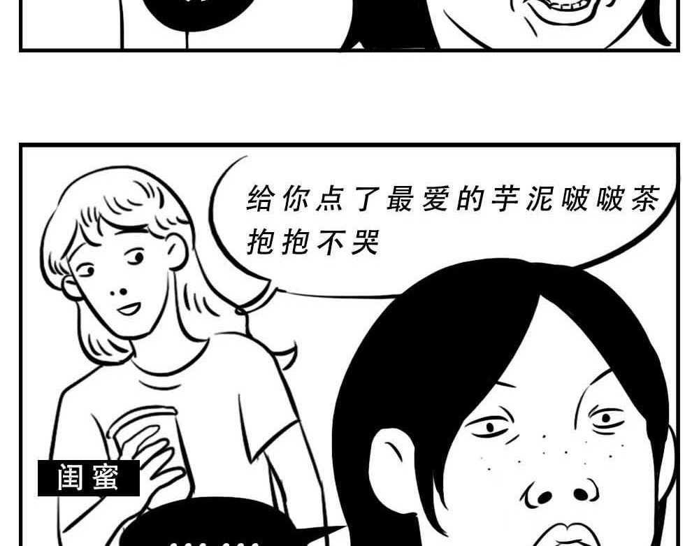林大发发了吗 深圳人：恋爱可以不谈，奶茶不能 第14页