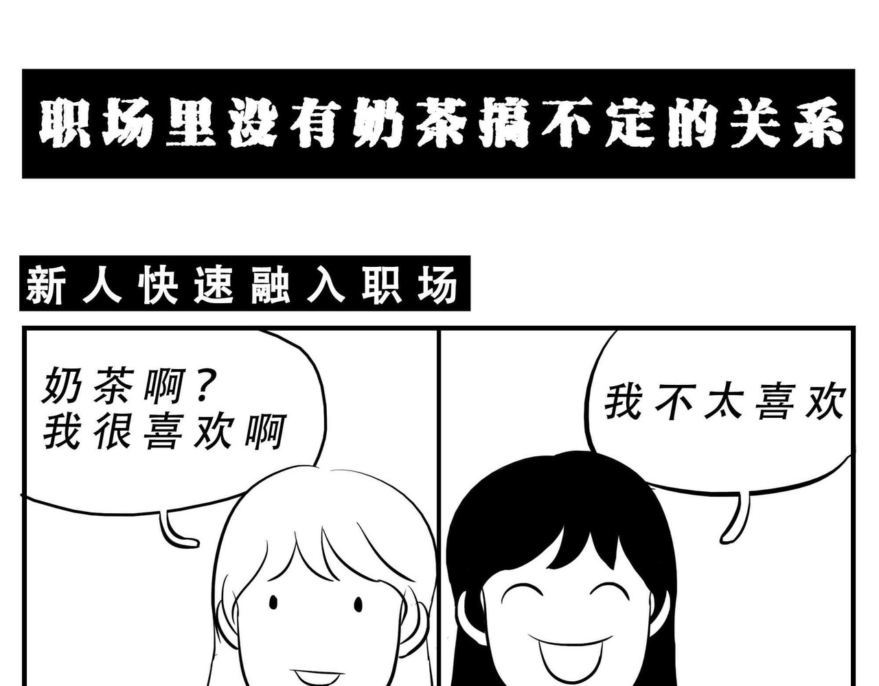 林大发发了吗 深圳人：恋爱可以不谈，奶茶不能 第19页