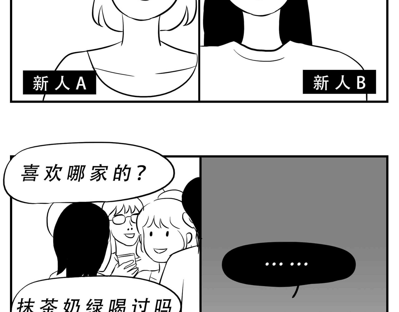 林大发发了吗 深圳人：恋爱可以不谈，奶茶不能 第20页