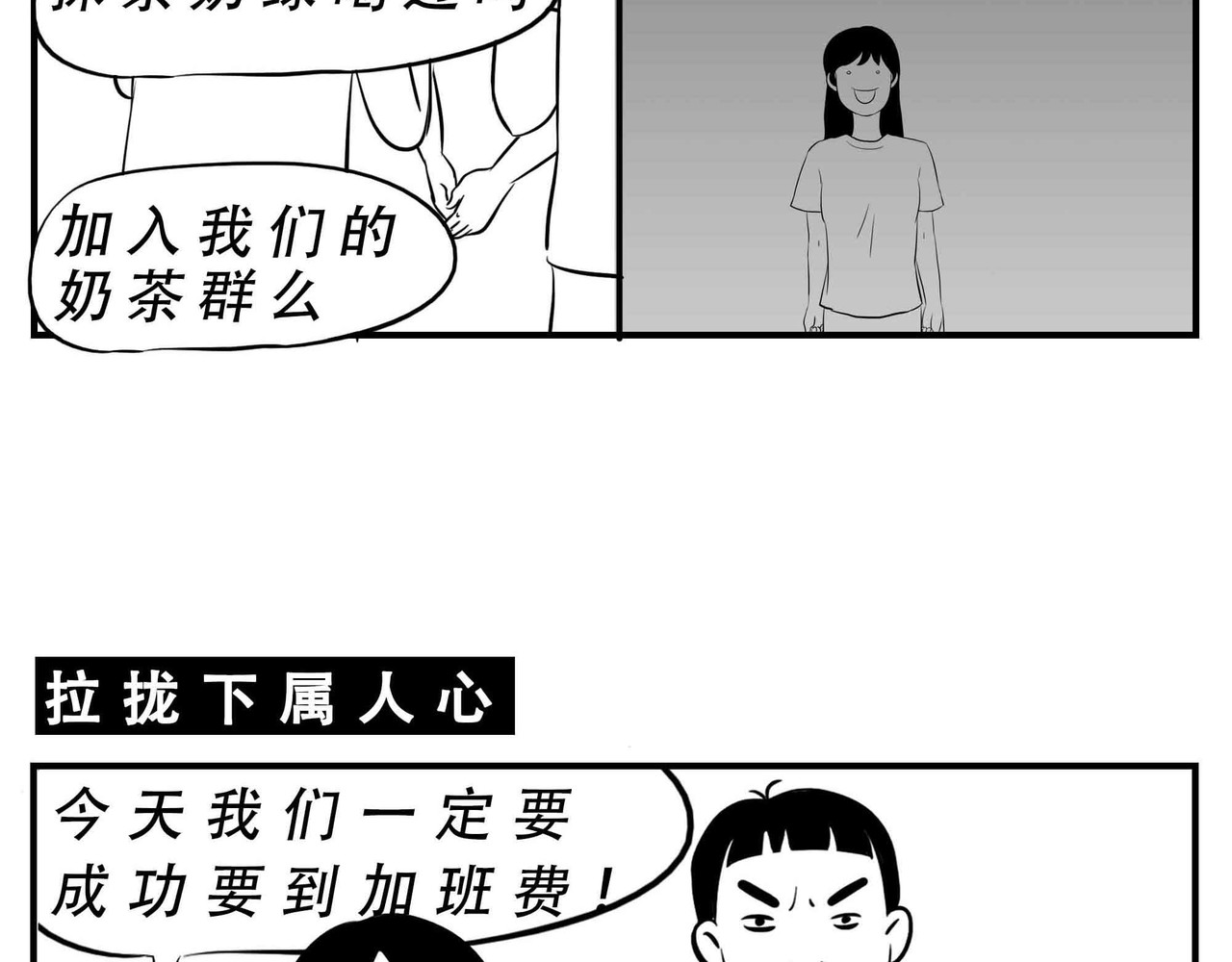 林大发发了吗 深圳人：恋爱可以不谈，奶茶不能 第21页