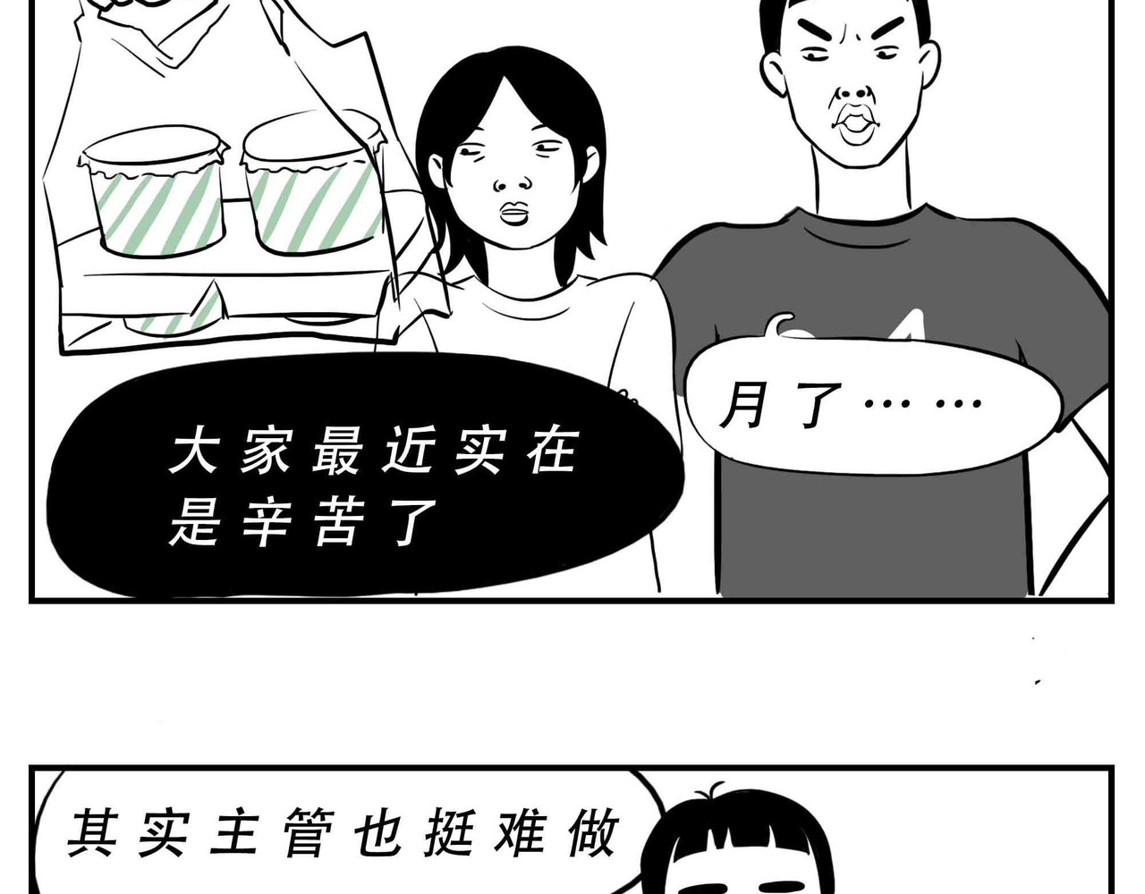 林大发发了吗 深圳人：恋爱可以不谈，奶茶不能 第23页