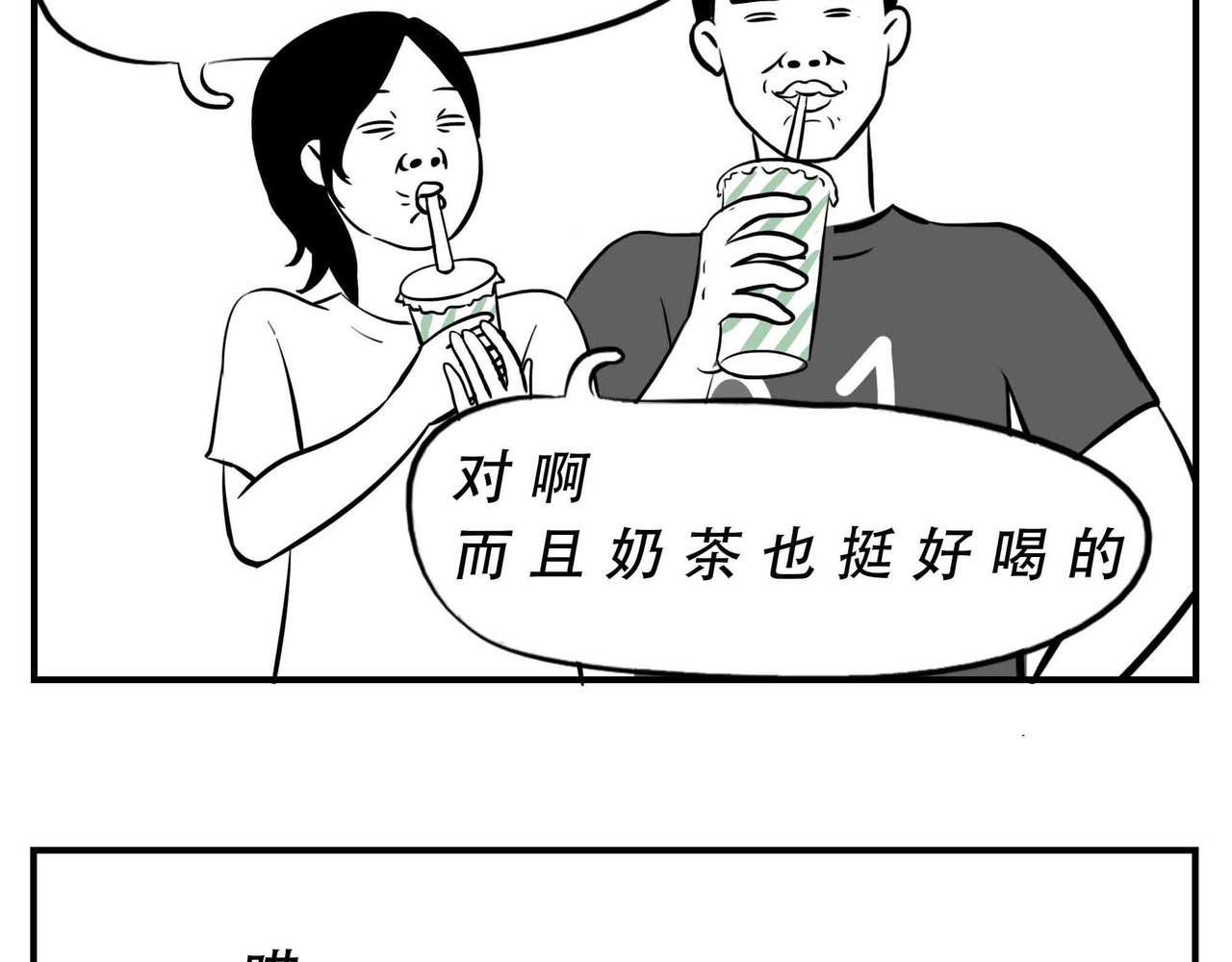 林大发发了吗 深圳人：恋爱可以不谈，奶茶不能 第24页
