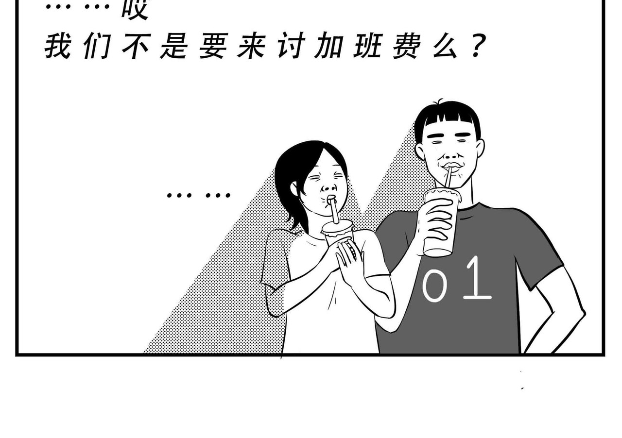 林大发发了吗 深圳人：恋爱可以不谈，奶茶不能 第25页