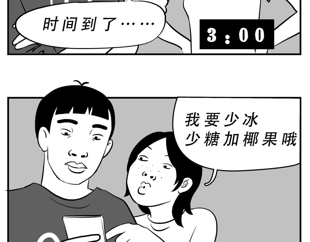 林大发发了吗 深圳人：恋爱可以不谈，奶茶不能 第30页