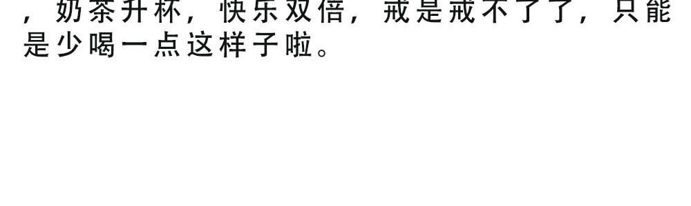 林大发发了吗 深圳人：恋爱可以不谈，奶茶不能 第60页