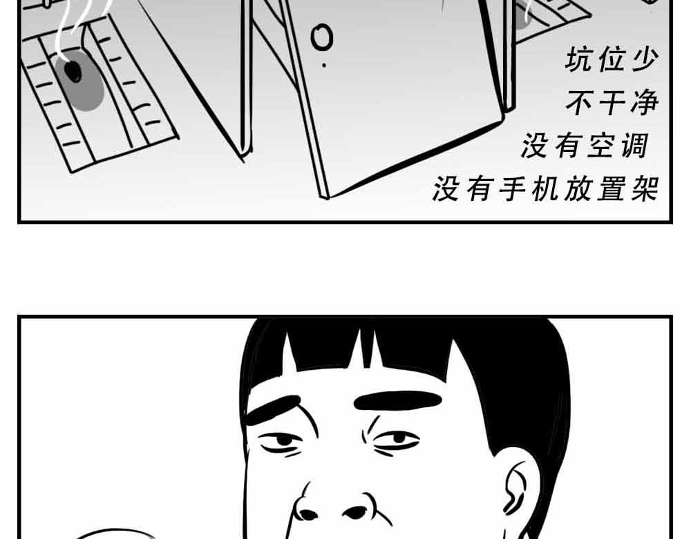 林大发发了吗 深圳人：“你是来拉屎的吧” 第47页