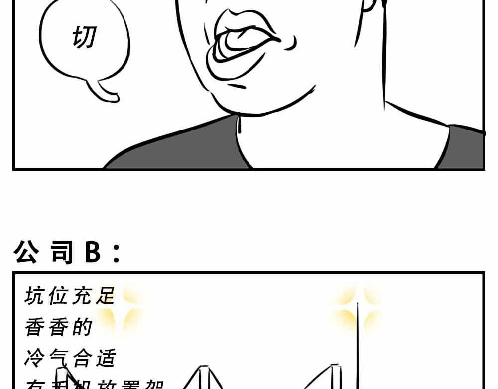 林大发发了吗 深圳人：“你是来拉屎的吧” 第48页