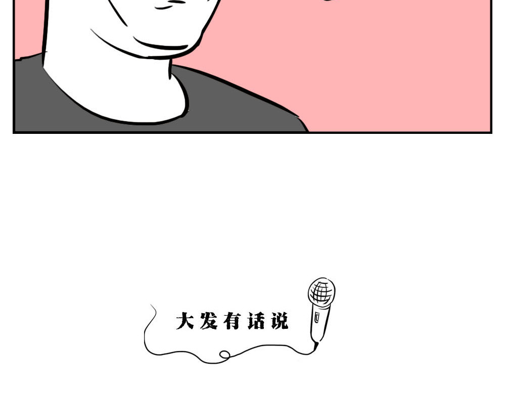林大发发了吗 深圳人：“你是来拉屎的吧” 第68页