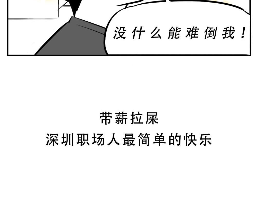 林大发发了吗 深圳人：“你是来拉屎的吧” 第8页