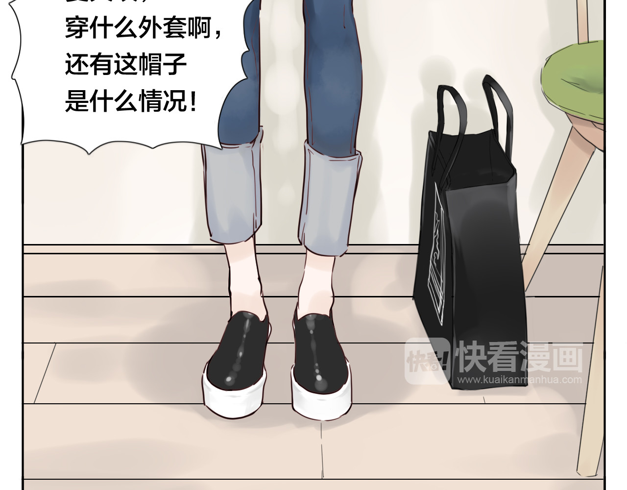 闪恋薄荷糖 第4话  腻在一起不好吗？ 第11页