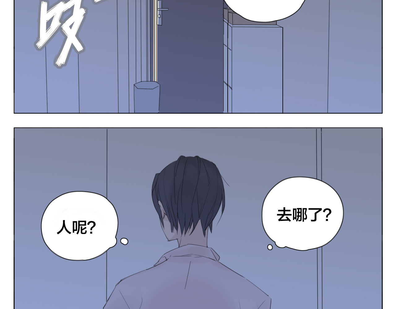 闪恋薄荷糖 第4话  腻在一起不好吗？ 第17页