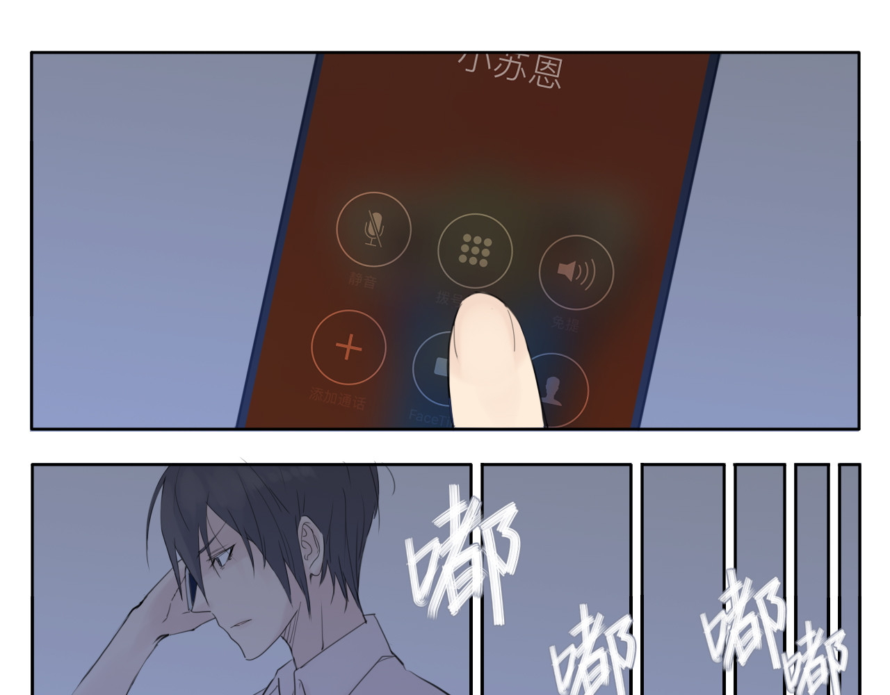 闪恋薄荷糖 第4话  腻在一起不好吗？ 第19页