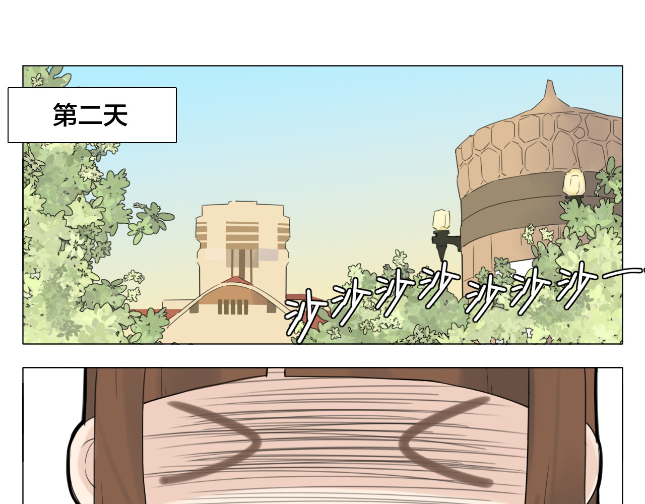 闪恋薄荷糖 第4话  腻在一起不好吗？ 第25页