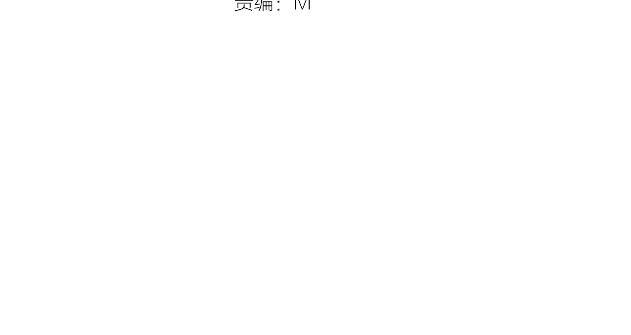 闪恋薄荷糖 第4话  腻在一起不好吗？ 第4页