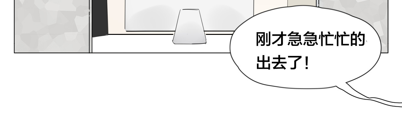 闪恋薄荷糖 第4话  腻在一起不好吗？ 第36页