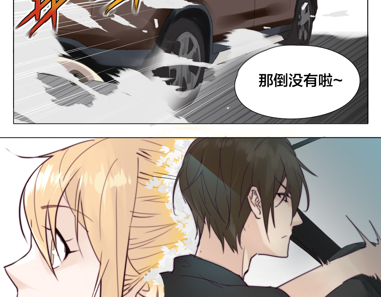 闪恋薄荷糖 第4话  腻在一起不好吗？ 第39页