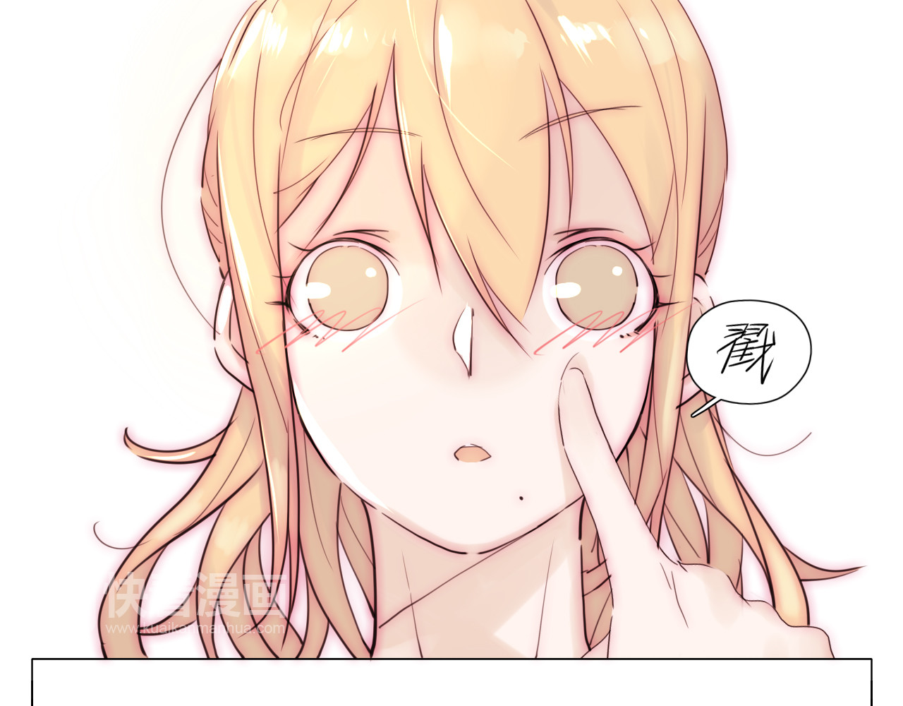 闪恋薄荷糖 第4话  腻在一起不好吗？ 第49页