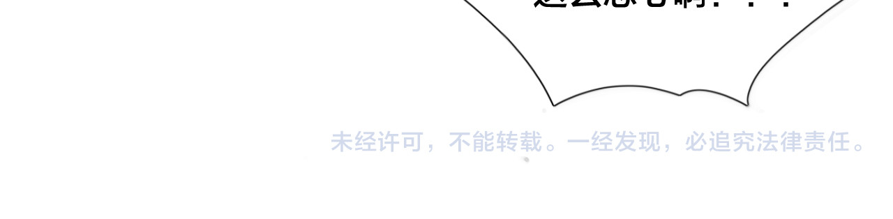 闪恋薄荷糖 第4话  腻在一起不好吗？ 第54页
