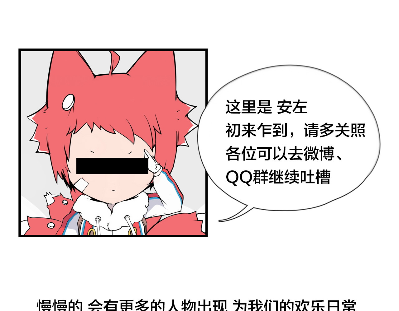 闪恋薄荷糖 第4话  腻在一起不好吗？ 第55页