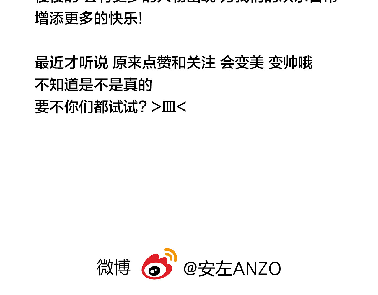 闪恋薄荷糖 第4话  腻在一起不好吗？ 第56页