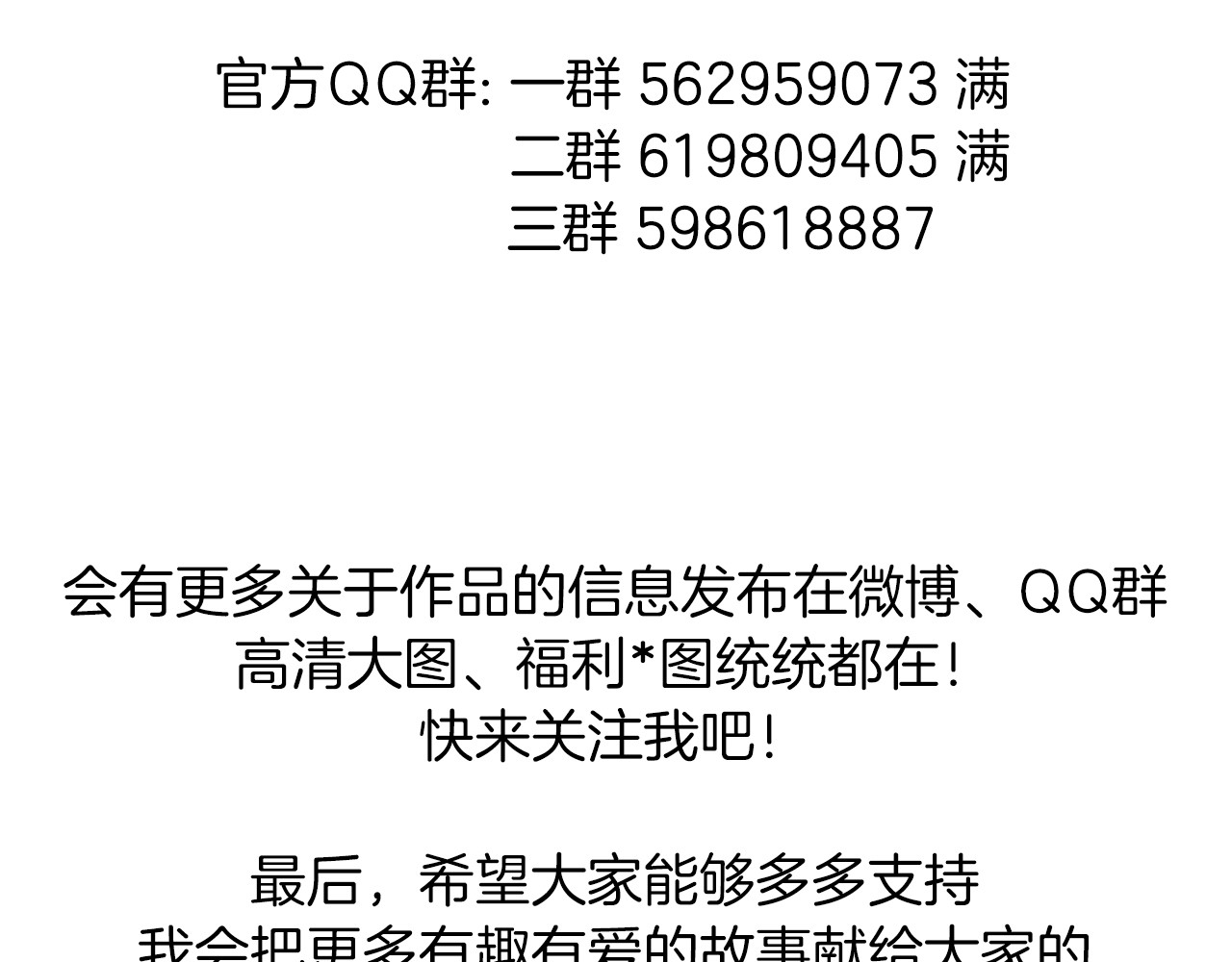 闪恋薄荷糖 第4话  腻在一起不好吗？ 第57页
