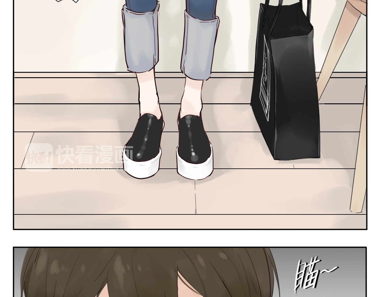 闪恋薄荷糖 第4话  腻在一起不好吗？ 第7页