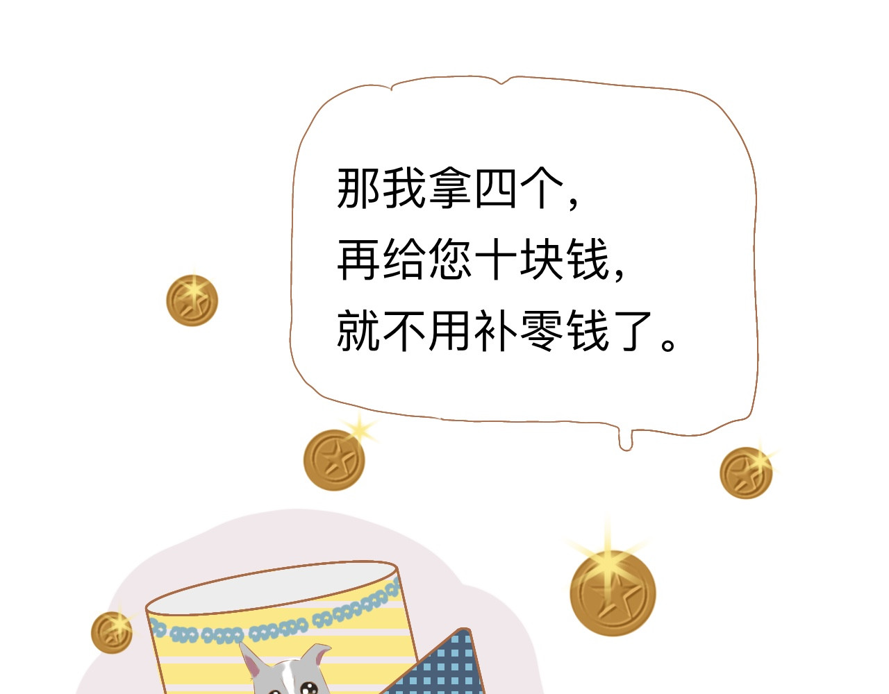 秦先生，看好你的狗 4bong 第22页