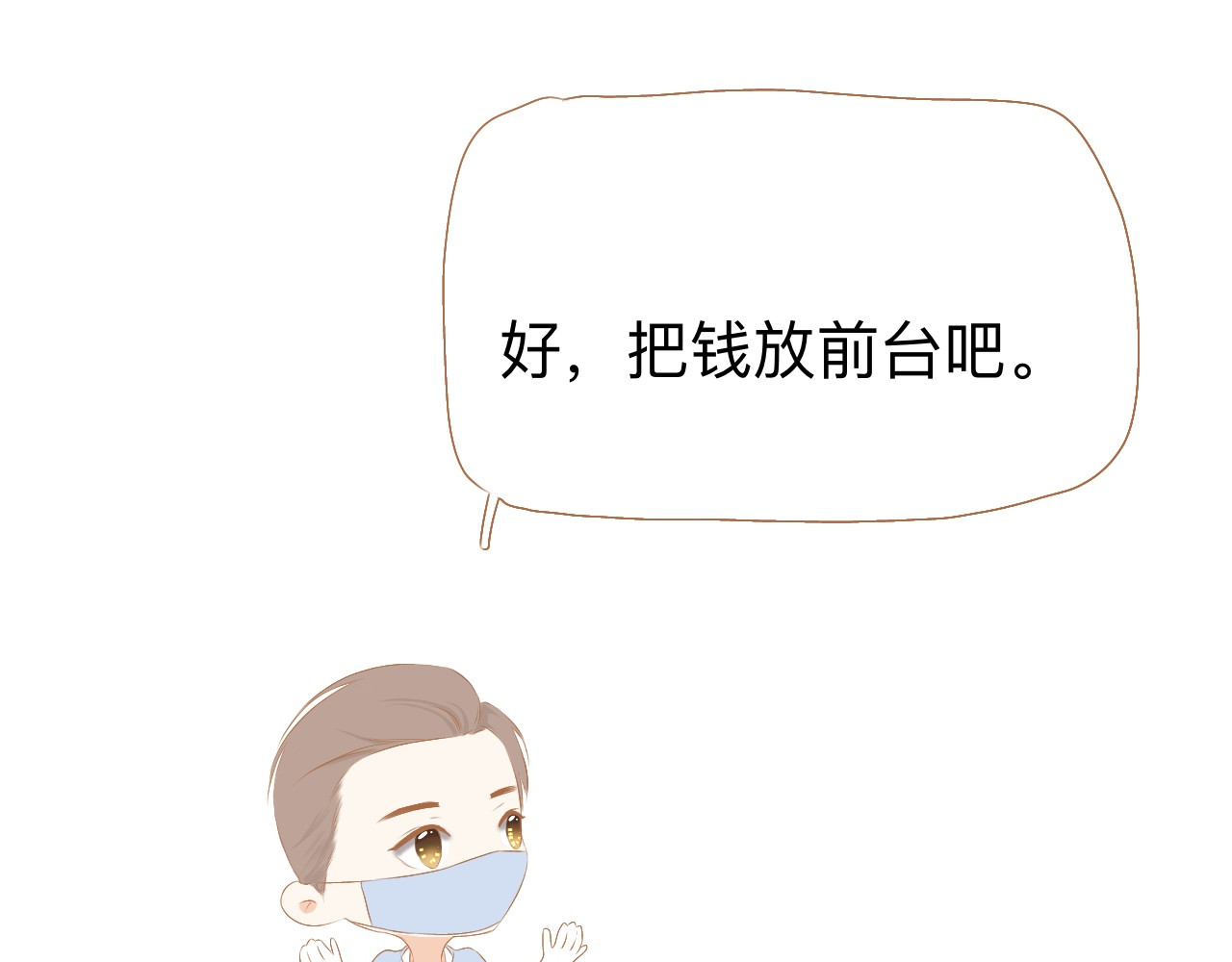 秦先生，看好你的狗 4bong 第24页