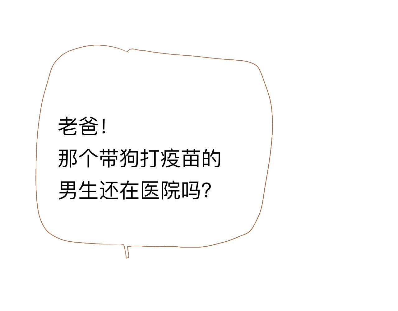 秦先生，看好你的狗 4bong 第33页