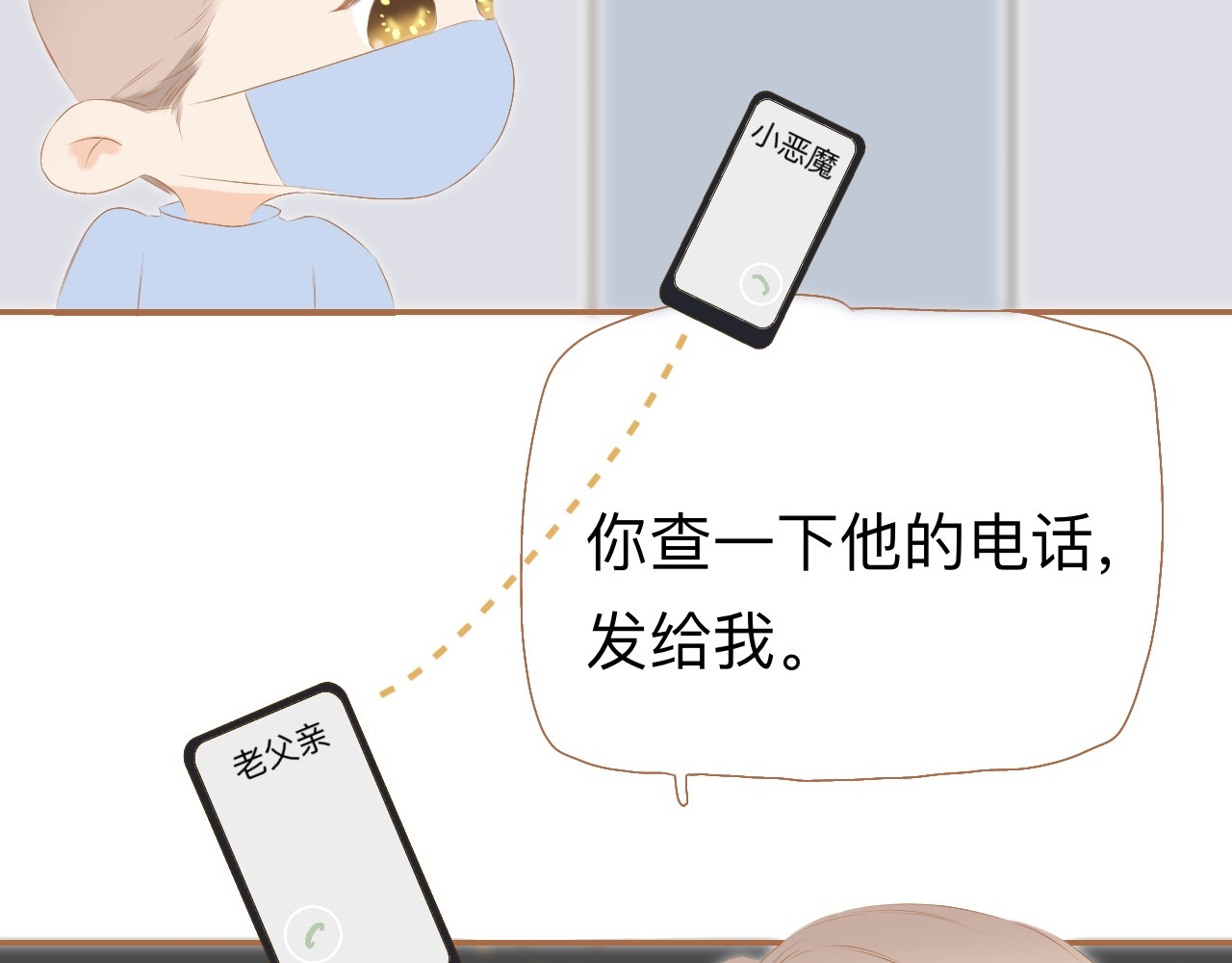 秦先生，看好你的狗 4bong 第37页