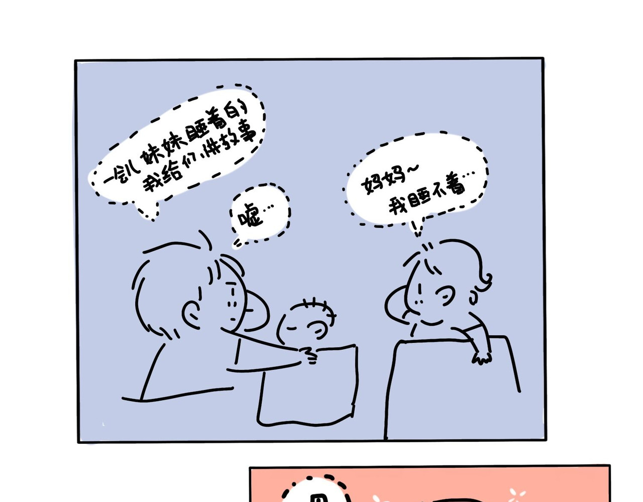我和女儿 姐姐也需要认真陪伴 第7页